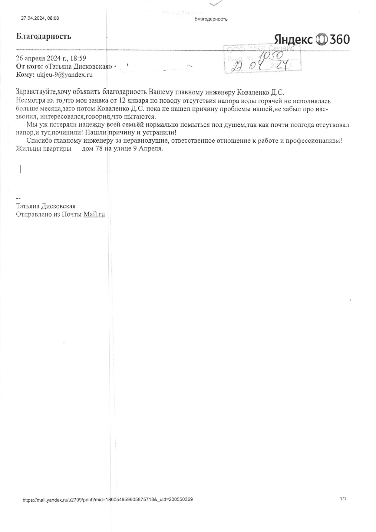 май.jpg