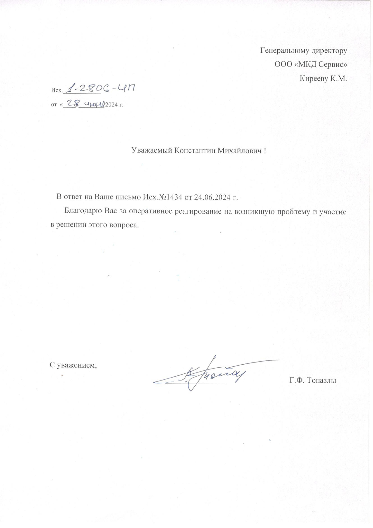 28.06.24.jpg