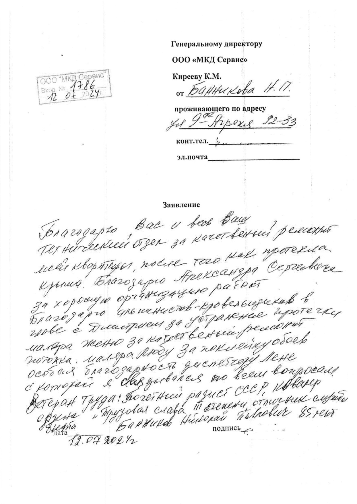 15.07.24.jpg