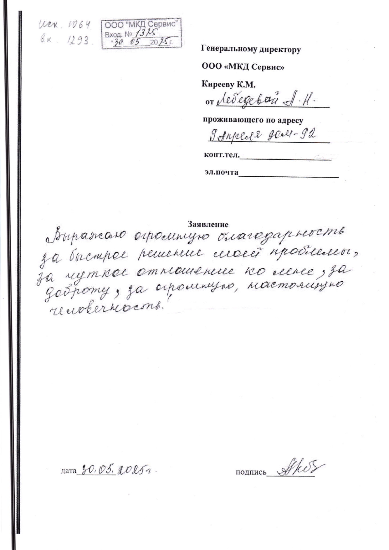 2 июня 25.jpg